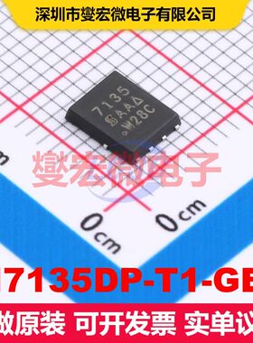 SI7135DP-T1-GE3 PowerPAKSO-8 场效应管 晶体管 分立器件