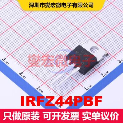 IRFZ44PBF TO-220AB 场效应管 晶体管 分立器件