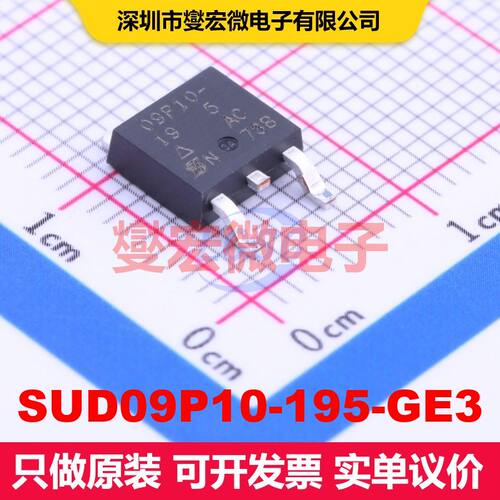 SUD09P10-195-GE3 TO-252 场效应管 晶体管 分立器件