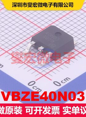 VBZE40N03 TO-252 场效应管 晶体管 分立器件