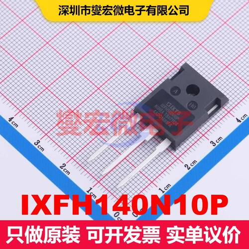 IXFH140N10P TO-247 场效应管 晶体管 分立器件