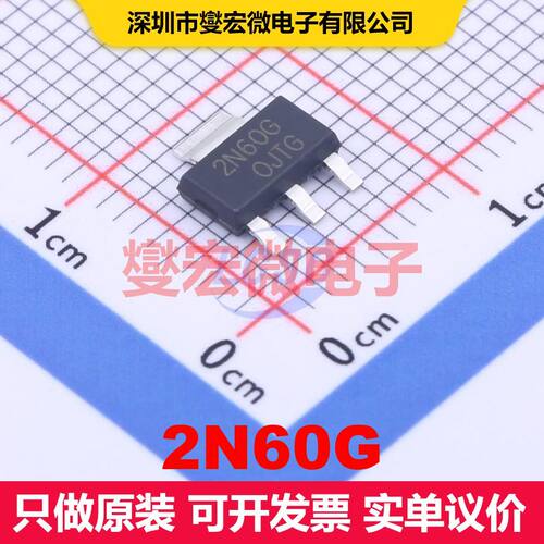 2N60G SOT-223 场效应管 晶体管 分立器件