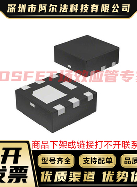 N2293D N2320ED DFN2020-6S MOSFET稳压管