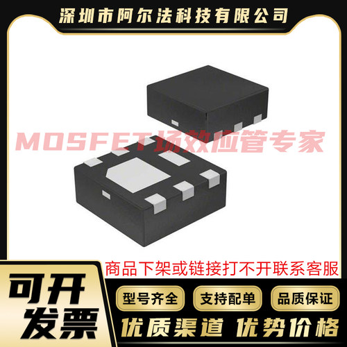 EMF25P02VAT EMF44P02VA EDFN6 MOSFET稳压管