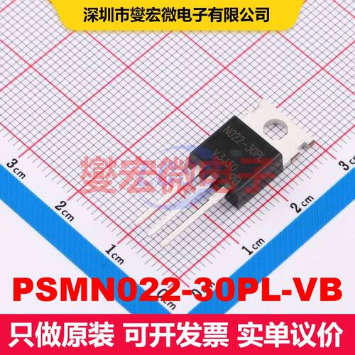 PSMN022-30PL-VB TO-220AB 场效应管 晶体管 分立器件
