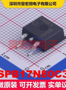 SPB17N80C3 TO-263 场效应管 晶体管 分立器件