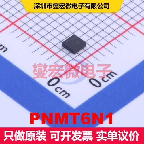 PNMT6N1 UDFN-6(2x2) 场效应管 晶体管 分立器件