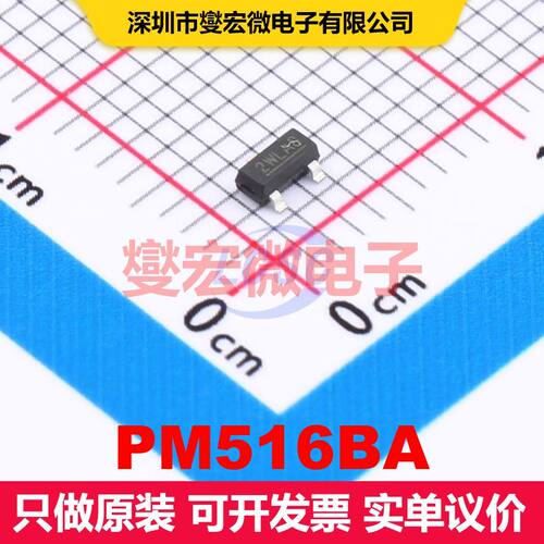 PM516BA SOT-23 场效应管 晶体管 分立器件