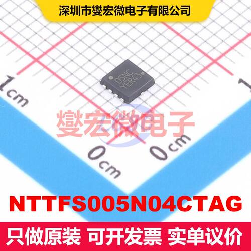 NTTFS005N04CTAG WDFN-8(3x3) 场效应管 晶体管 分立器件