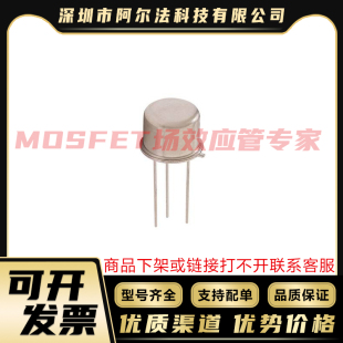 原装进口 2N6660 2N6661 2N6782 2N6784 TO-39 MOS管