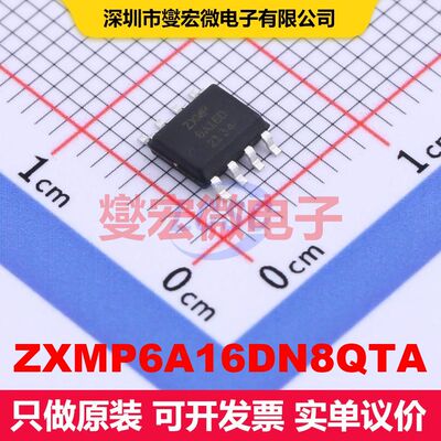 ZXMP6A16DN8QTA SOIC-8 场效应管阵列 晶体管 分立器件