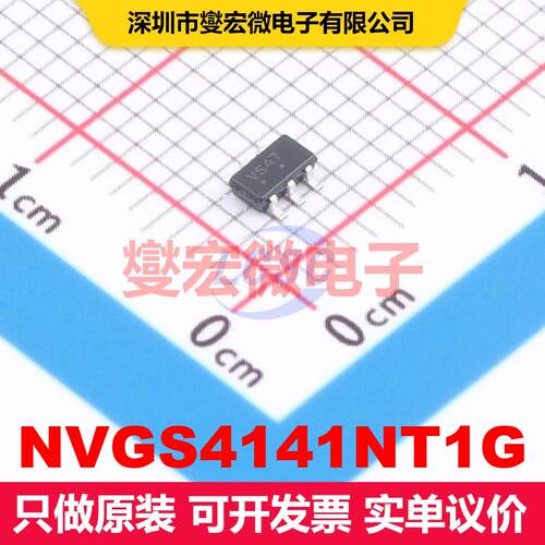 NVGS4141NT1G TSOP-6-1.5mm 场效应管 晶体管 分立器件