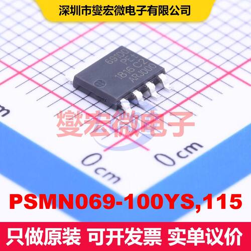 PSMN069-100YS,115 SOT-669 场效应管 晶体管 分立器件