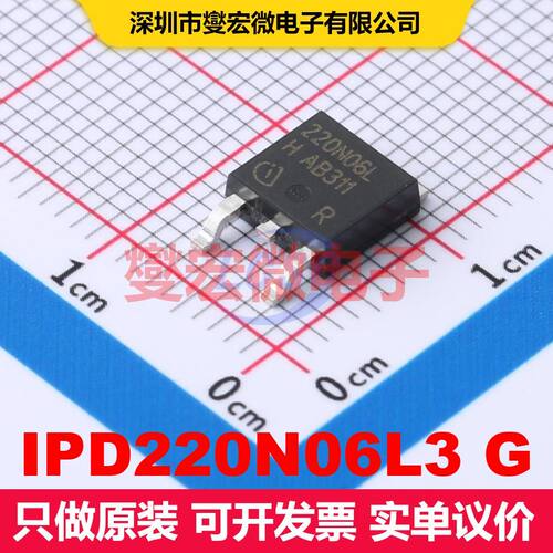 IPD220N06L3 G TO-252 场效应管 晶体管 分立器件