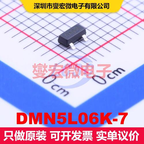 DMN5L06K-7 SOT-23 场效应管 晶体管 分立器件