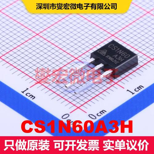CS1N60A3H TO-251(IPAK) 场效应管 晶体管 分立器件
