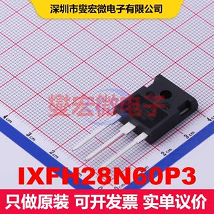 IXFH28N60P3 TO-247 场效应管 晶体管 分立器件