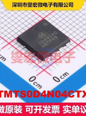 NTMTS0D4N04CTXG DFNW-8(8.4x8.3) 场效应管 晶体管 分立器件
