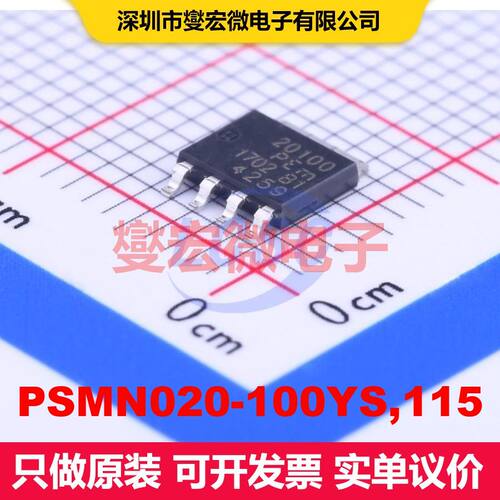 PSMN020-100YS,115 SOT-669 场效应管 晶体管 分立器件