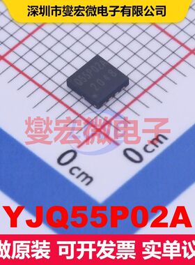 YJQ55P02A DFN3333-8L 场效应管 晶体管 分立器件