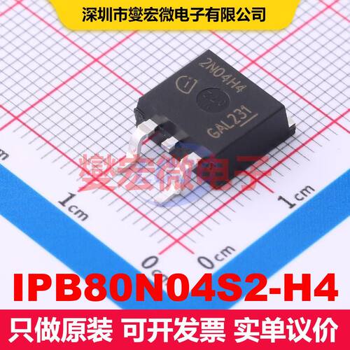 IPB80N04S2-H4 TO-263-3 场效应管 晶体管 分立器件