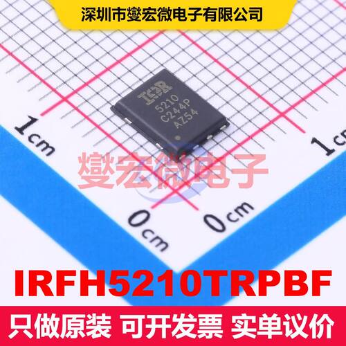 IRFH5210TRPBF PQFN-8(5x6) 场效应管 晶体管 分立器件