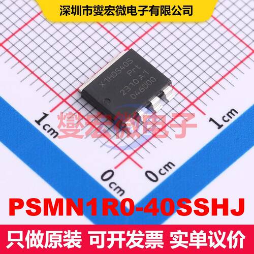 PSMN1R0-40SSHJ SOT-1235 场效应管 晶体管 分立器件