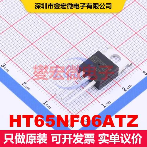 HT65NF06ATZ TO-220AB-3 场效应管 晶体管 分立器件