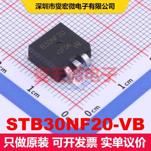 STB30NF20-VB TO-263(D2PAK) 场效应管 晶体管 分立器件