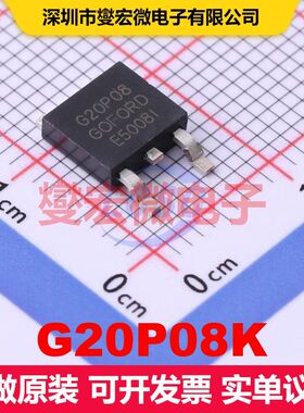 G20P08K TO-252 场效应管 晶体管 分立器件