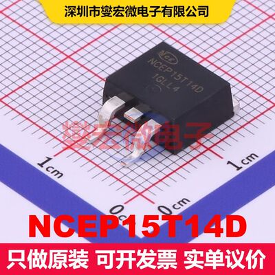 NCEP15T14D TO-263-2L 场效应管 晶体管 分立器件