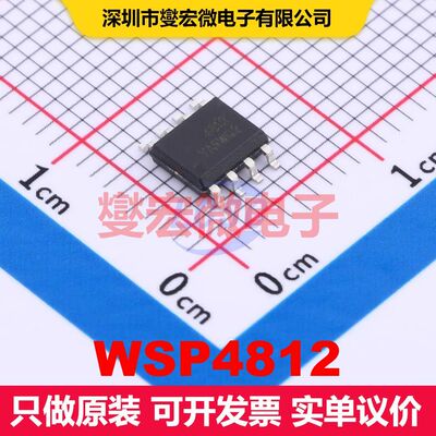 WSP4812 SOP-8 场效应管 晶体管 分立器件