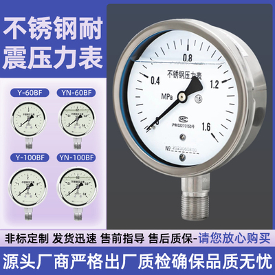 不锈钢数显压力表耐震高精度远传数字电子水压液压负压真空气压表