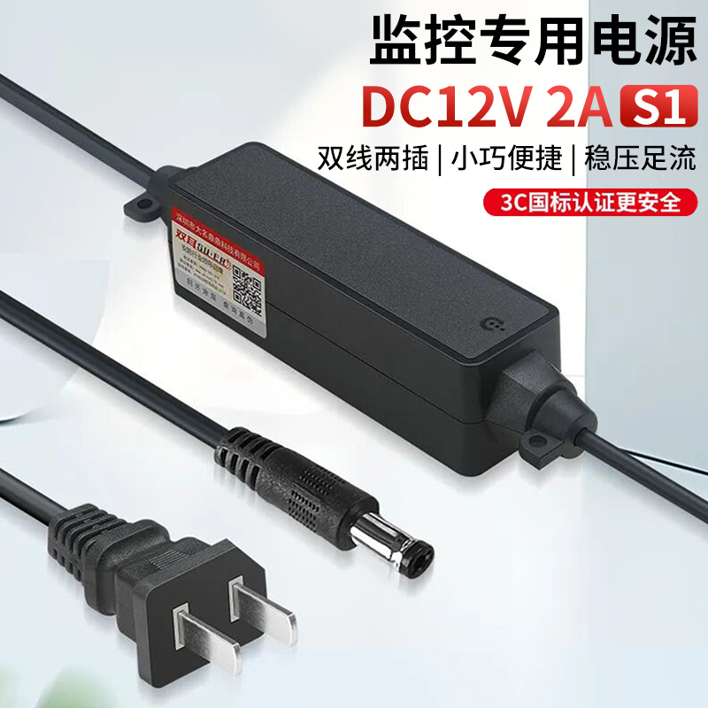 双耳12V室外防水监控电源