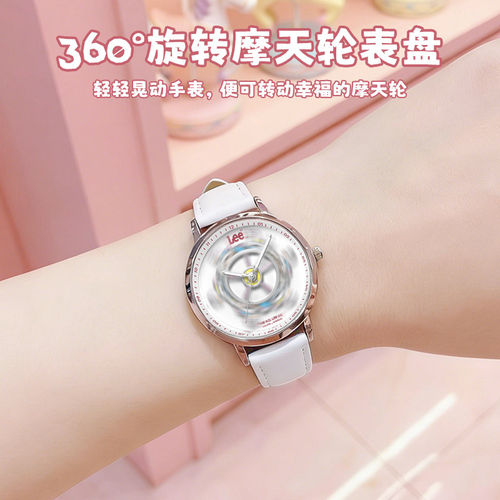 LEE手表女生幸运旋转木马