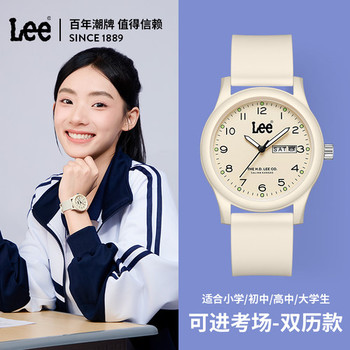 Lee手表女学生初高中考试专用表