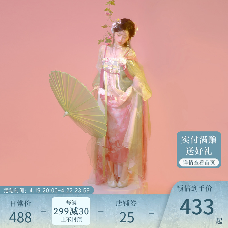 十三余小豆蔻儿[佩玉春风]刺绣粉色裙子印花对襟衫唐制汉服女原创