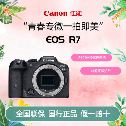 佳能EOSR7微单相机4K视频vlog