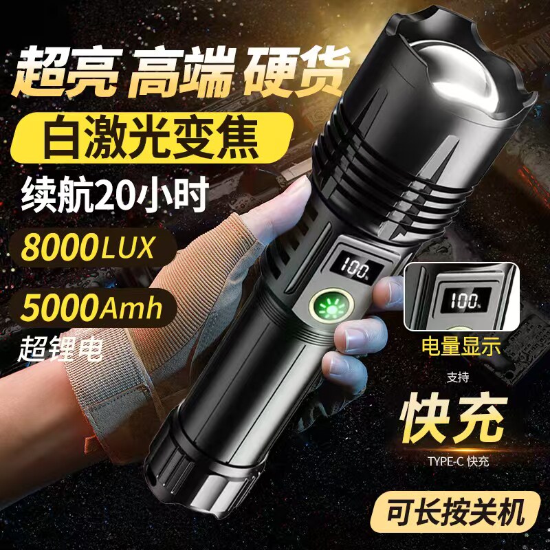 强光手电筒可充电拆缷锂电池超亮远射白激光爆闪夜巡超长续航变焦
