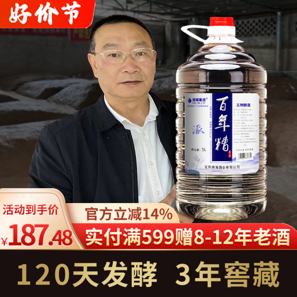 四川宜宾纯粮食酒原浆大曲发酵52度散装桶装白酒浓香型约10斤散酒怎么样,好用不?