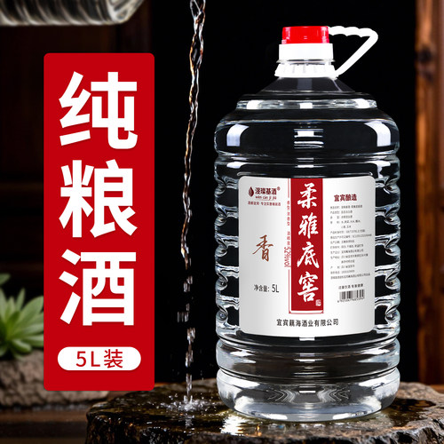 宜宾浓香型5L纯粮食52度白酒