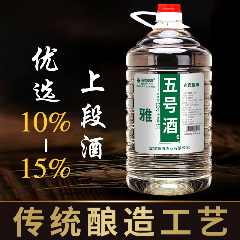 宜宾大曲收藏原浆基酒四川浓香型高度10斤桶装散装纯酿纯粮食白酒