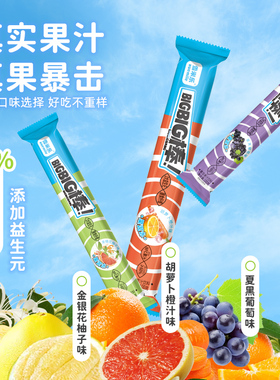 BIGBIG棒果泥冰果汁饮料金银花柚子葡萄橙汁棒棒雪泥100g零脂肪