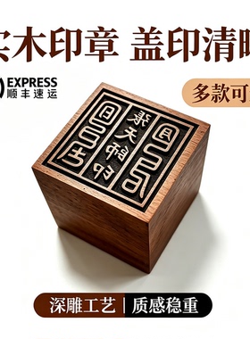 仿古枣木张天师印方形印章摆件