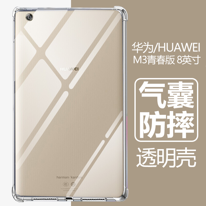 适用于华为M3青春版lite