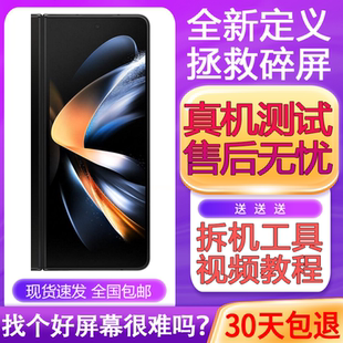 适用三星Galaxy ZFold6屏幕总成ZFold 2 3 4 5折叠小副屏内外屏