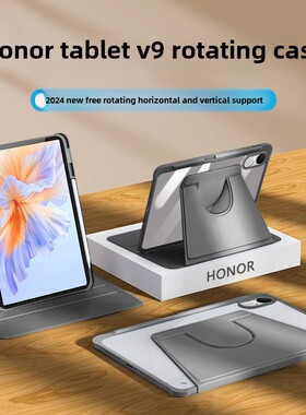 适用于荣耀平板V9保护套新款360旋转V8Pro亚克力honor Pad View9柔光版全包带笔槽V6/V7透明防摔防弯壳