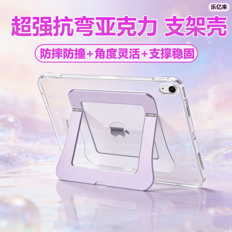 适用ipad11代保护套2026