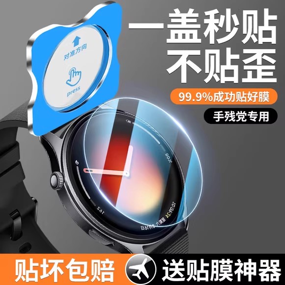 适用小米手表5钢化膜watc