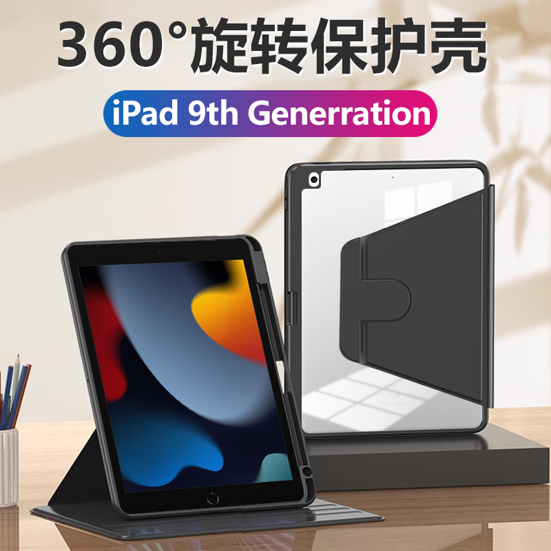 适用于iPad9thGeneron